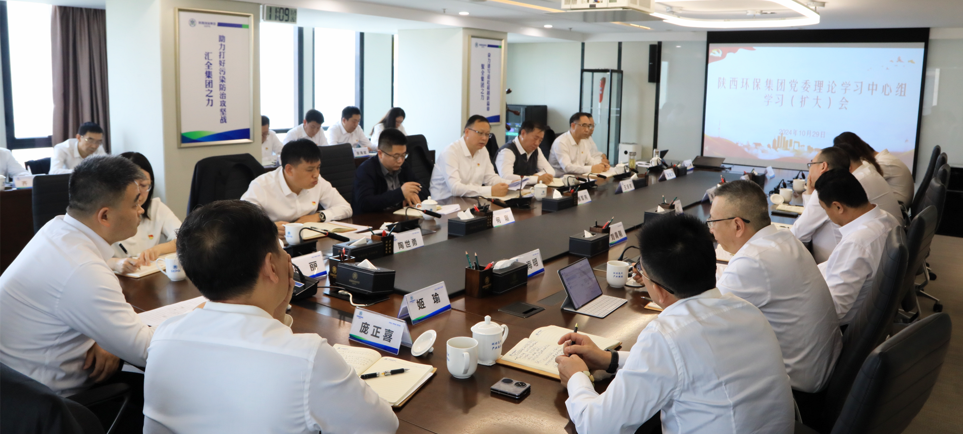 人生就是博集团召开党委理论学习中心组2024年第10次学习（扩大）聚会