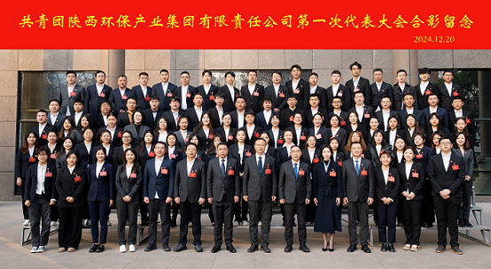 不忘初心跟党走 挺膺继承励青春｜人生就是博集团召开第一次团代会