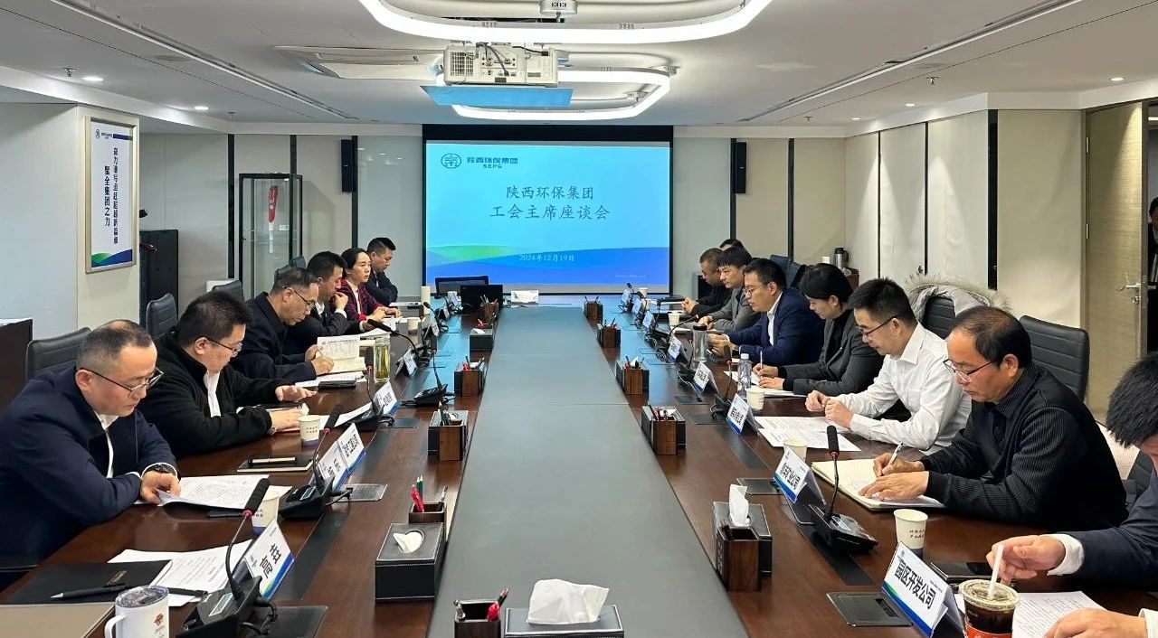 人生就是博集团工会召开工会主席座谈会