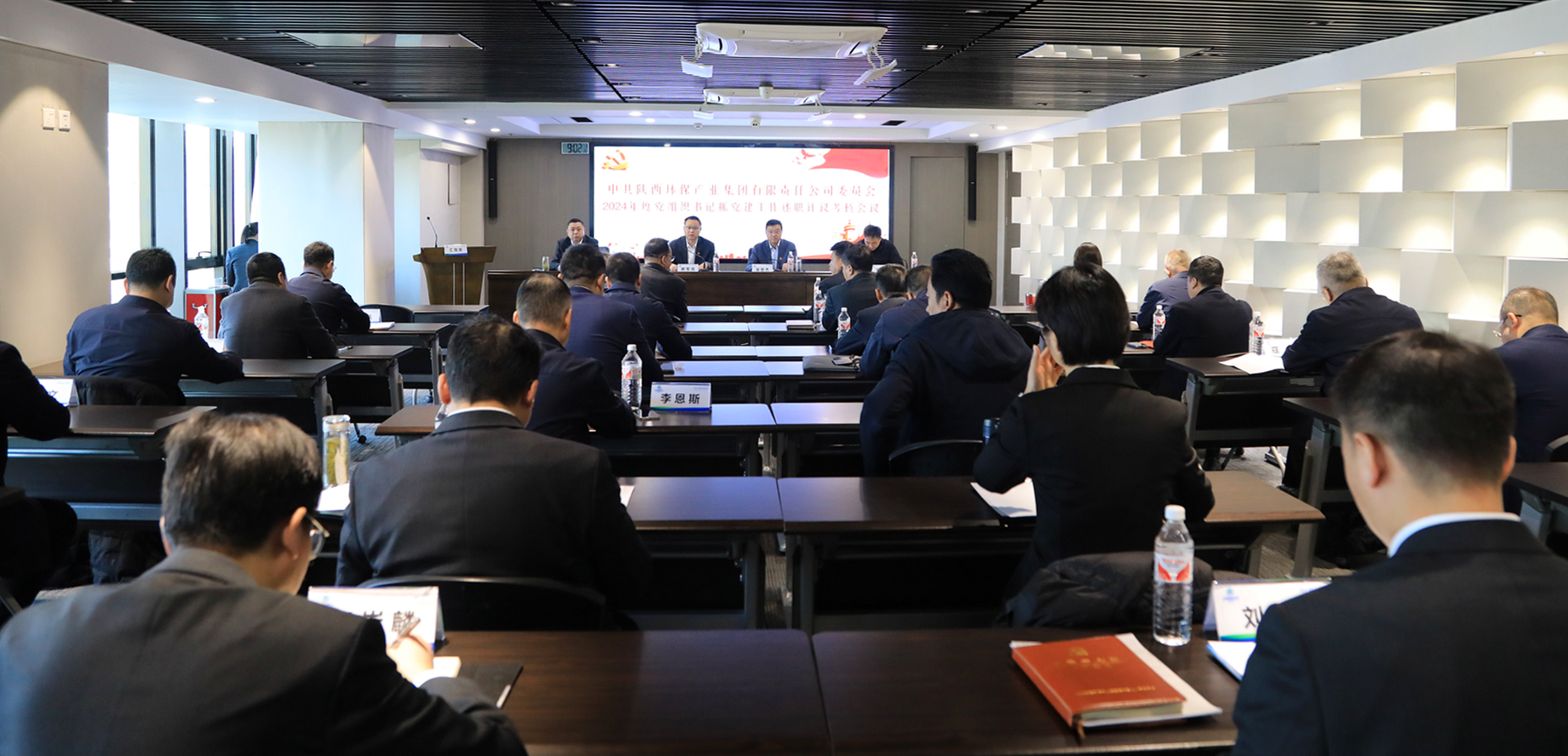 人生就是博集团召开2024年度党组织书记抓党建事情述职评议审核聚会