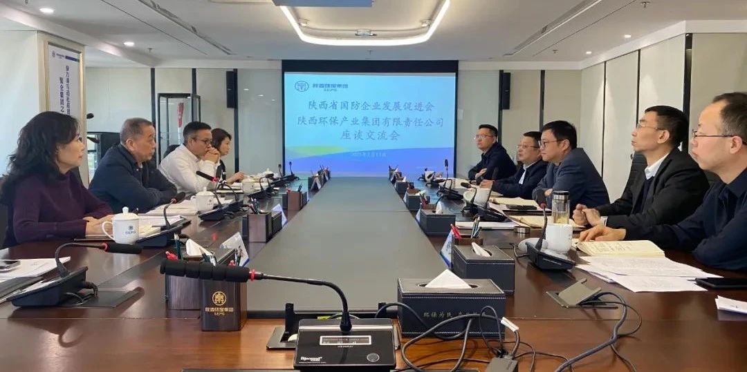 省国防企业立异生长增进会到人生就是博集团交流座谈