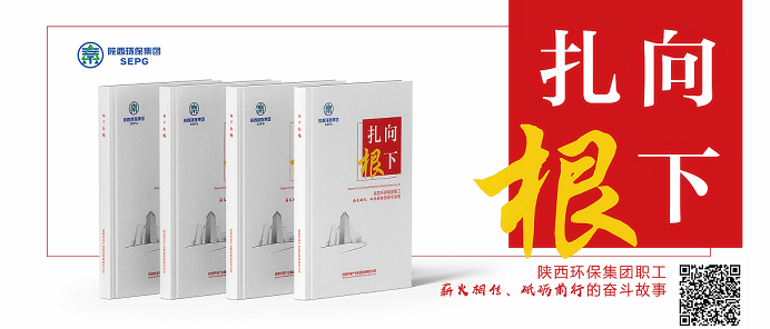 人生就是博集团｜《向下扎根》付梓