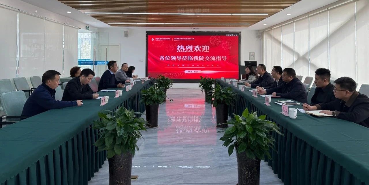 人生就是博集团与陕西省膜疏散手艺研究院座谈交流