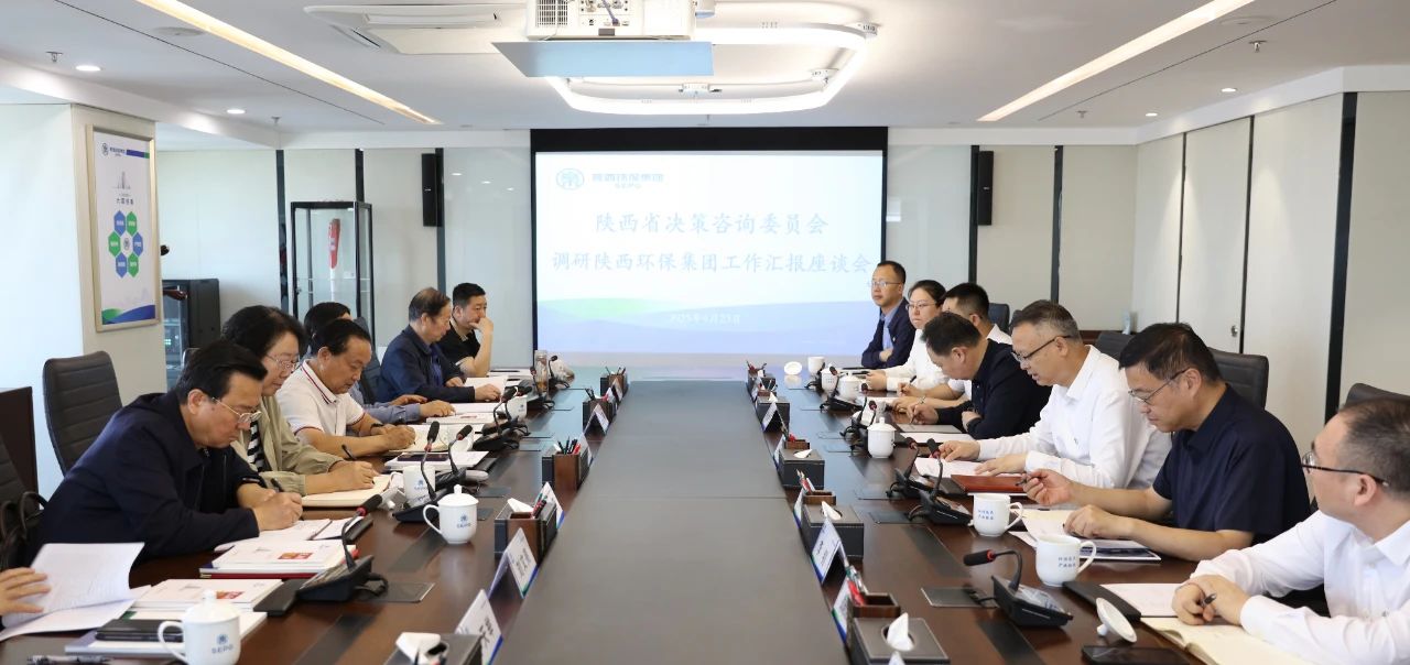 省决咨委到人生就是博集团调研环保工业生长情形