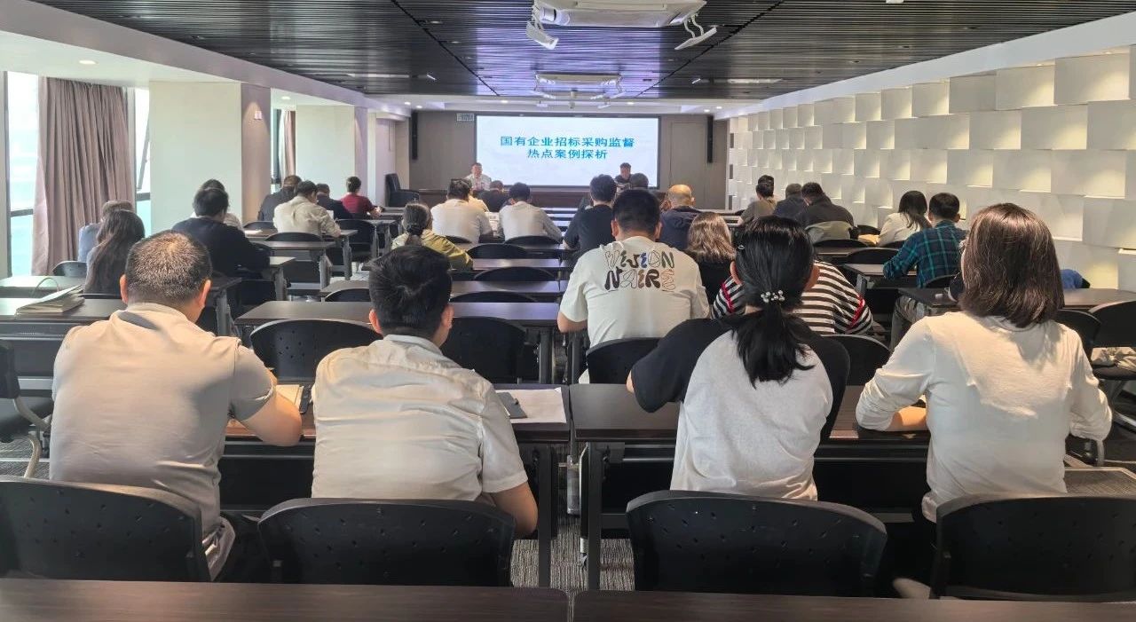 人生就是博集团举行2025年第二期招标与采购治理专项培训会