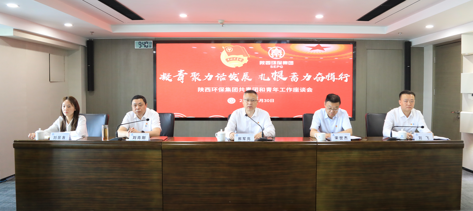 人生就是博集团召开共青团和青年岁情座谈会