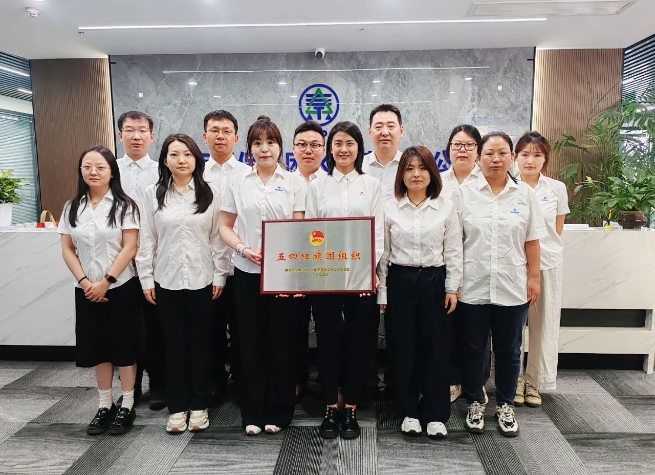 人生就是博集团“五四红旗团组织”｜水情形公司：：：青春奋进正其时 不负春光争朝夕