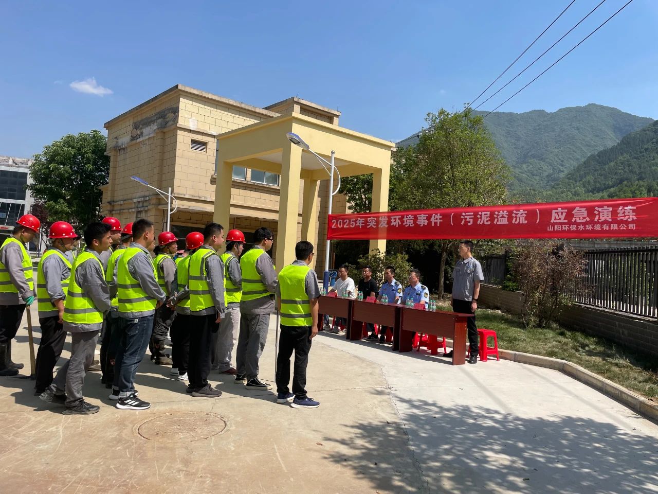 水情形山阳公司开展突发情形事务应急演练活动
